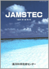 JAMSTEC